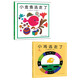 當(dāng)當(dāng)正版童書 五味太郎經(jīng)典創(chuàng)意繪本 愛心樹繪本幼兒啟蒙認(rèn)知圖畫書 親子閱讀童書 精裝繪本3-6歲書籍 【全2冊】小金魚逃走了+小雞逃走了