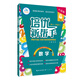 培優(yōu)新幫手 數(shù)學(xué)4年級(jí)（升級(jí)版）全年級(jí)適用 適合各種版本
