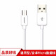 品勝（PISEN）安卓數據線(xiàn) Micro充電線(xiàn)USB接口充電器線(xiàn)適用華為OPPO小米vivo魅族等適用 (加長(cháng)嘴) Micro USB 3米 【白色】 套餐以贈品形式體現/無(wú)贈品