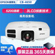 愛(ài)普生（EPSON）二手投影儀家用1080P高清4K商務(wù)辦公會(huì)議智能家庭影院3LCD長(zhǎng)焦激光短焦 CB-4650（5200流明）辦公工程機(jī) 99成新
