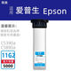 榮美適用愛(ài)普生C5390a墨袋 C5890a墨盒 T11G1墨盒T11F1墨盒T11H1墨袋打印機 T11G2 藍色大容量【5000頁(yè)】