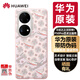 華為（HUAWEI）原裝P50 Pro藝術主題手機殼保護殼智能全包高檔材質手感舒適防摔皮套環(huán)閃防偽 P50 Pro 藝術主題保護殼【云彩粉】