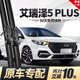 米多多奇瑞艾瑞澤5PLUS雨刮器片汽車(chē)無(wú)骨專(zhuān)用膠條五PRO雨刷專(zhuān)車(chē) 21至今款 艾瑞澤5 PLUS