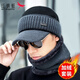 紅蜻蜓帽子冬季男士毛線(xiàn)帽針織帽保暖棉帽子戶(hù)外防風(fēng)防寒冷帽騎車(chē)帽子 灰色套裝【加絨保暖】 彈性調節（56-62CM）