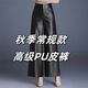 雅格羅伊真皮皮褲女綿羊皮加絨女士皮褲保暖加厚PU闊腿裝2024秋冬新款時(shí)尚 黑色 M建議80-100斤