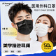 愛(ài)康尼醫(yī)用口罩成人一次性防塵防過(guò)敏透氣夏季薄款創(chuàng)意高顏值  黑色30枚