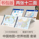 【加強版】可視化桌面地理知識地圖套裝共2張 中國地圖+世界地圖 學(xué)生學(xué)習(xí)地理歷史 中國地形世界地形