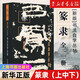 書(shū)法自學(xué)叢帖系列 行草+正書(shū)+篆隸 上中下【全9本】草書(shū)楷書(shū)篆書(shū)隸書(shū)字帖新版高清 軟精裝 碑帖 工具書(shū) 上海書(shū)畫(huà)出版社 書(shū)法自學(xué)叢帖 篆隸全三冊