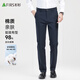 杉杉【新疆長(cháng)絨棉】98.6%棉休閑褲男士百搭直筒褲子簡(jiǎn)約彈力長(cháng)褲子男 藏青 33
