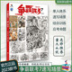 爭霸聯(lián)考7速寫場景 2023烈公文化鄧紹龍人物組合線性線面專題訓(xùn)練教程央美速寫素材聯(lián)考書籍創(chuàng)意臨摹書場景速寫書臨摹范本教程書籍
