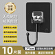 初舍（CHUSHE）免打孔強(qiáng)力承重?zé)o痕掛鉤廚房家用墻壁掛粘鉤衛(wèi)生間浴室清潔用具