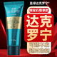 呈綠達克羅寧男用延時達克羅寧軟膏無利多卡因乳膏凝膠神油持久噴劑敏感防早泄