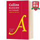 英文原版柯林斯英語(yǔ)俄語(yǔ)詞典Collins Russian Essential Dictionary 全英文版