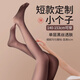 JERRIE MOCK黑透膚光腿神器小個(gè)子秋冬加絨黑絲襪單層一體外穿假透肉水光襪連襪-黑透膚 1條【小個(gè)子-薄絨】建議5-20℃