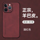 mlnew 蘋(píng)果iPhone13Pro鏡頭全包手機殼蘋(píng)果13Pro保護殼iPhone13Pro小羊皮手機套防摔保護套防滑 【酒紅色】配全屏高清鋼化膜