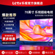 樂視TV（Letv）70英寸超級(jí)電視【電視機(jī)排行前十名】 液晶4K超高清 智能語音網(wǎng)絡(luò)投屏 家用客廳酒店監(jiān)控顯示屏 70英寸 【3+64GB】 網(wǎng)絡(luò)版