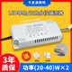 led電源驅(qū)動器鎮(zhèn)流器通用三色分段平板燈吸頂燈配件恒流變壓器 (20-40W)×2_三色變光