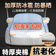 秋洋林肯航海家車(chē)衣車(chē)罩全罩防曬防雨隔熱車(chē)套外加厚防冰雹汽車(chē)保護罩 四層加厚夾棉款【航海家】防冰雹
