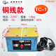歐因退磁器TC1TC2強(qiáng)力脫磁器金屬去磁器五金消磁器機(jī)LK TC-1(銅線)
