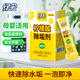 綠傘檸檬酸除垢劑 熱奶器電水壺?zé)崴?食品級(jí)原料母嬰適用水垢清潔劑 8袋*1盒