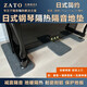 佐藤會社（ZATO）ZATO佐藤鋼琴地墊  隔音背板減震降噪地暖隔熱通用 日式2CM灰色鋼琴地墊