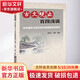 古文觀(guān)止百段淺讀 初中課外文言文佳作閱讀指導與練習 上?？萍冀逃霭嫔?童明友 等 編 書(shū)籍