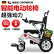 康倍星電動(dòng)輪椅車?yán)先苏郫B輕便小型代步車智能全自動(dòng)可躺式輪椅可載雙人 手動(dòng)折疊+20A鋰電+有刷電機(jī)