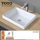 TOTO臺盆LW1715面盆陶瓷衛生間家用智潔抗污方形臺上半嵌入洗臉盆(07) 標準盆+彈跳下水器【不含龍頭角閥排污管】