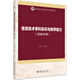 信息技術(shù)學(xué)科知識(shí)與教學(xué)能力（初級(jí)中學(xué)）