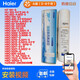 海爾（Haier） 凈水器濾芯HRO5002/5003/7503/5001/50-DA3/DA5活性 A級PP棉濾芯