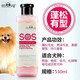 逸諾SOS寵物浴露狗狗沐浴露貓咪洗澡香波泰迪金毛專(zhuān)用洗發(fā)水 狗狗通用【蓬松有型】-530ml