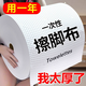 壹念懸掛式擦腳布擦腳紙巾一次性懶人抹布家用洗腳毛巾足浴加厚強吸水 2卷50抽抹布共100抽