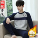 柏樂(lè )迪初中學(xué)生保暖內衣套裝15歲男孩加絨加厚棉毛衫16大童打底秋衣秋褲 3011藏青（上衣+褲子）加絨加厚 170 XL 115-130斤左右