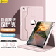 GOMI適用ipadair7/6/5保護殼帶筆槽2025新款蘋(píng)果iPad10/11保護套Pro11英寸9旋轉10.2防彎輕薄亞克力 【少女粉】360°旋轉+防彎抗摔+送DIY貼紙 iPad 第11代 