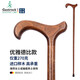 高仕卓（GASTROCK）德國制造實(shí)木拐杖德國原裝進(jìn)口老人助步手杖防滑拐棍老人助行器 1303拐杖(直徑16mm)