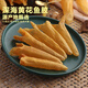 古九珍黃花魚(yú)膠 深?；z黃花膠筒 干貨魚(yú)肚魚(yú)鰾孕婦月子女性滋補(bǔ)送禮盒 100克約12頭（斤約60頭）