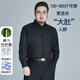 阿悠胖大碼竹纖維長(zhǎng)袖襯衫男休閑商務(wù)寬松彈力胖子大號(hào)免燙抗皺打底襯衣