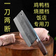 楚家刀（chujiadao）手工鍛打軸承鋼菜刀金門炮彈鋼斬切兩用廚師刀剁肉剁雞鴨加厚廚刀