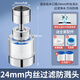 HEWE水龍頭過濾器凈水器自來水家用水嘴廚房通用延伸器防濺水萬能接頭 【24MM內(nèi)絲】過濾凈水+送2個(gè)濾芯 萬向旋轉(zhuǎn)丨增壓防濺