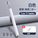 枝聽(tīng)適用希沃電子白板教鞭觸屏筆伸縮教師觸控摸一體機智慧黑板手寫(xiě)多媒體教室電腦平板教學(xué)電容通用 【晶鉆白】電容屏 紅外屏通用 一支裝+3個(gè)替換筆頭