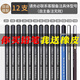 馬利牌素描鉛筆套裝美術(shù)生hb2h2b3b4b6b8b10b12b16b14b鉛筆素描炭筆特軟中硬繪畫(huà) 【自由組合12支】 聯(lián)系客服備注型號