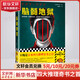 腦髓地獄 日本四大推理奇書(shū)之首 突然覺(jué)得一切都很恍惚 就連鏡中的自己都很陌生 妖怪作家夢(mèng)野久作代表作