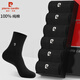 皮爾卡丹（pierre cardin）襪子男秋冬加厚純棉中長(cháng)筒襪子全棉男士商務(wù)襪黑色冬季防臭男襪 秋冬厚款-銀標黑色 共 6雙 均碼 【40-44碼】可穿