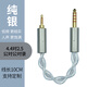 嗶嚗 銀狐 音頻對錄線4.4平衡電腦功放音響轉(zhuǎn)接頭卡農(nóng)母雙蓮花3.5母6.35公轉(zhuǎn)2.5平衡3.5母座轉(zhuǎn)換 4.4平衡公轉(zhuǎn)2.5平衡公 線長部分10cm