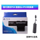 PlayStation索尼PS5PS4國(guó)行體感攝像頭 psvr體感右手柄psmove體感棒 VR轉(zhuǎn)換器 國(guó)行PS4二代攝像頭+PS5轉(zhuǎn)換器