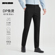 利郎DP免燙休閑褲男春季24純色商務(wù)男士易打理褲子 黑 31.5/80A