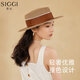 Siggi帽子女夏平頂草帽防紫外線海邊出游優(yōu)雅氣質(zhì)防曬遮陽帽咖