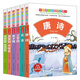 我的第一套國學(xué)啟蒙書(shū)全6冊 彩繪注音版 唐詩(shī)論語(yǔ)三字經(jīng)弟子規 小學(xué)生課外書(shū)籍一二年級閱讀幼兒繪本 中華精選經(jīng)典國學(xué)幼兒親子閱讀