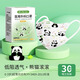 初醫(yī)生醫(yī)用外科口罩適用兒童3d立體薄款過(guò)敏防護(hù)防塵獨(dú)立包裝 小童熊貓