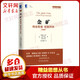 精益思想叢書(shū)·金礦：精益管理 挖掘利潤（珍藏版）